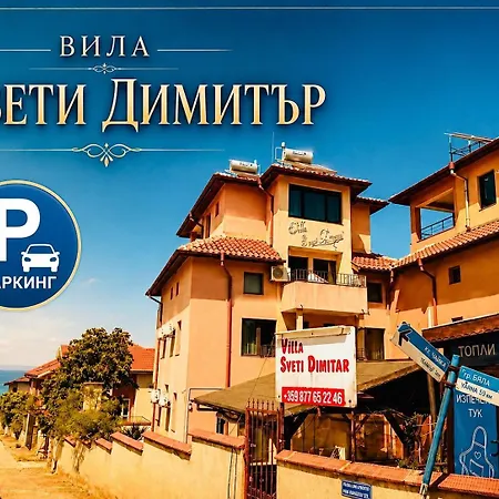 свети димитър 3* ソゾポル